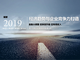 á˽(hu)2019(jng)(j)څcI(y)ĸ졷_